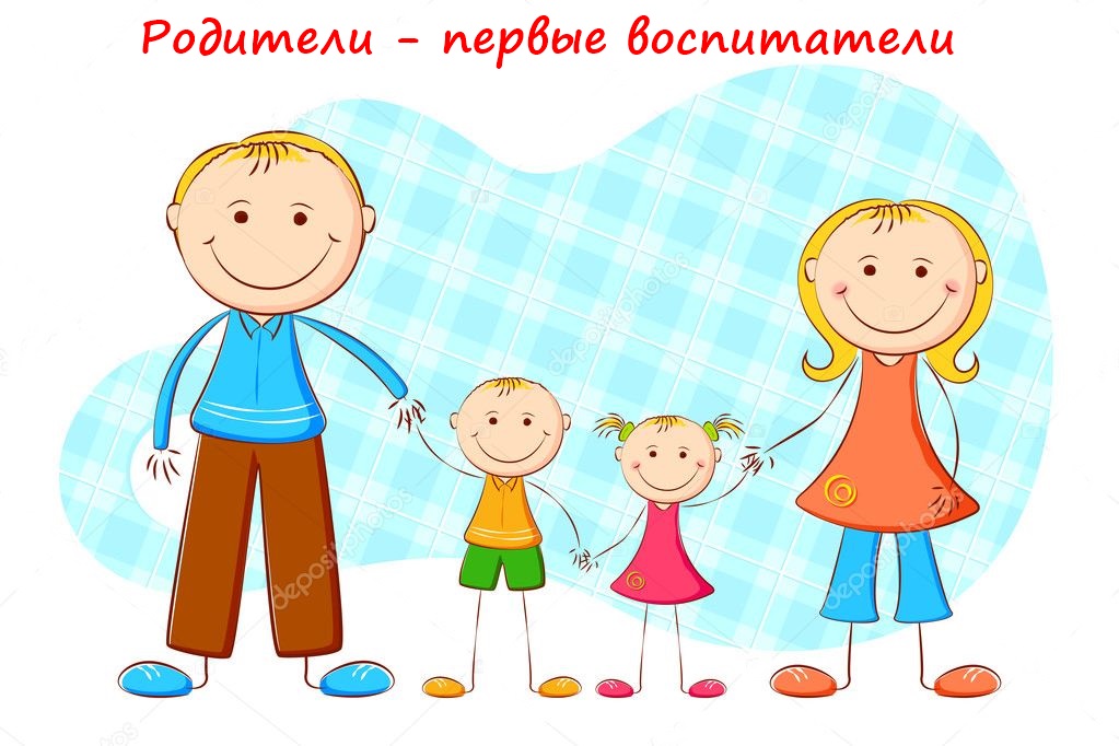 Семья