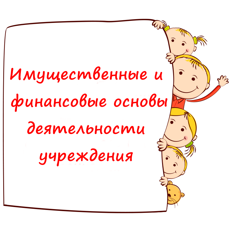 Финансовая деятельность