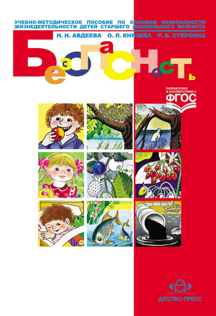 11546 детский сад номер 6 рассказово