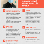 maska от 31.01.2020