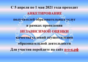 Объявление о НОКО